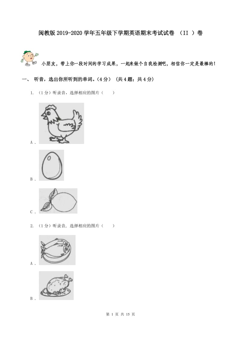 闽教版2019-2020学年五年级下学期英语期末考试试卷 （II ）卷.doc_第1页