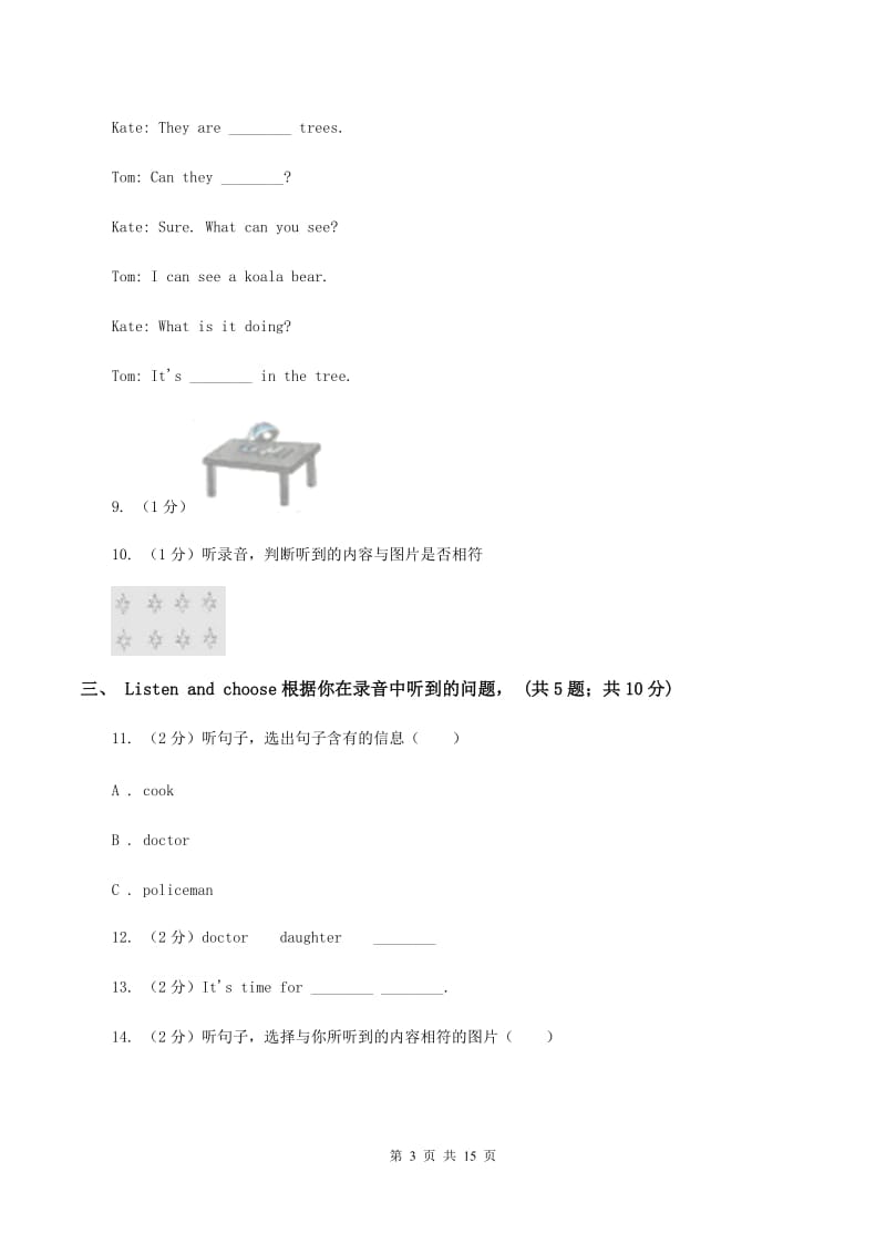 闽教版2019-2020学年五年级下学期英语期末考试试卷 （II ）卷.doc_第3页