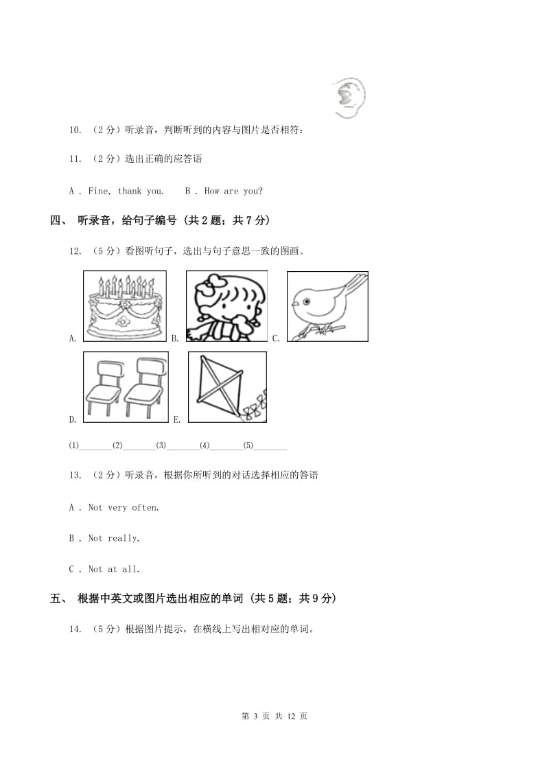 牛津上海版（试用本）2019-2020学年小学英语一年级下学期期中测试C卷（I）卷.doc_第3页