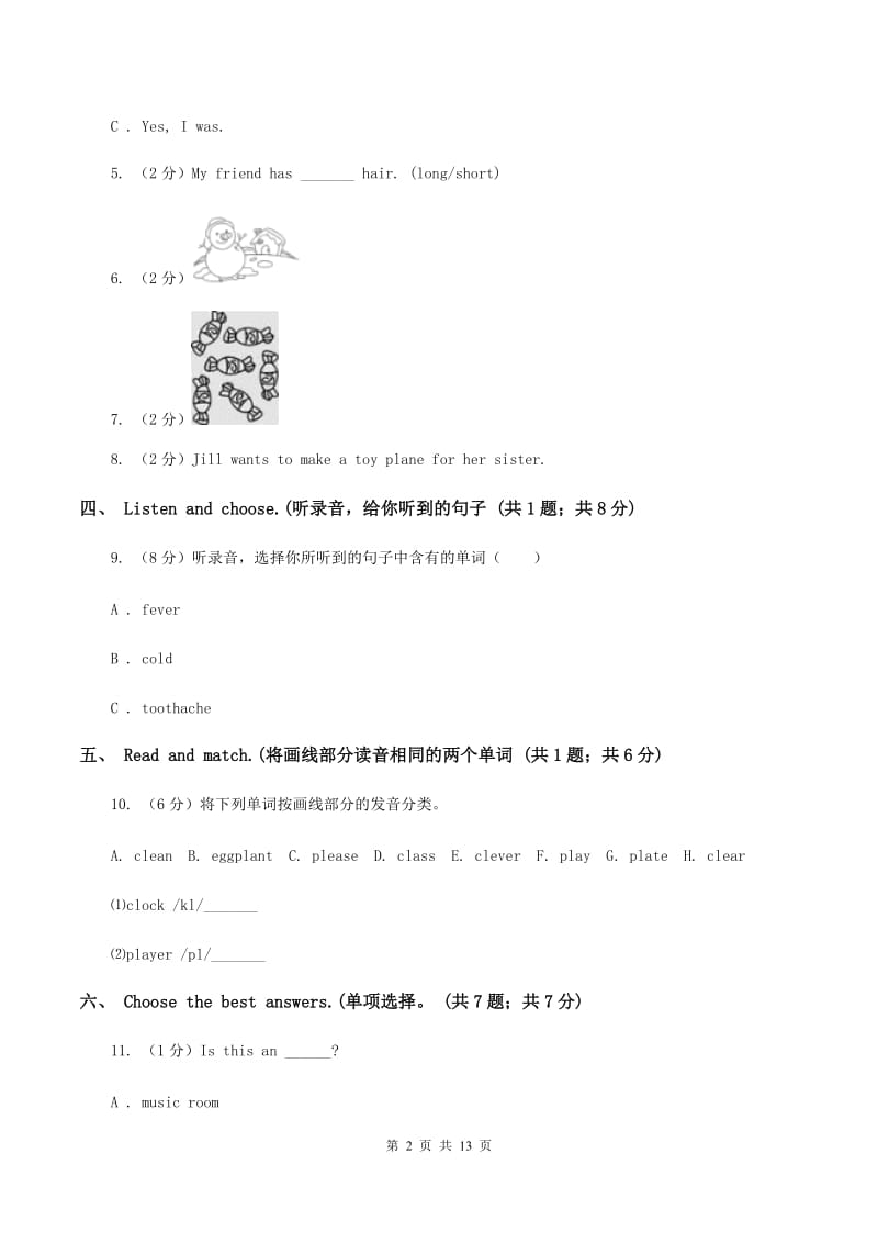 牛津译林版2019-2020学年四年级上学期英语9月月考试卷D卷.doc_第2页