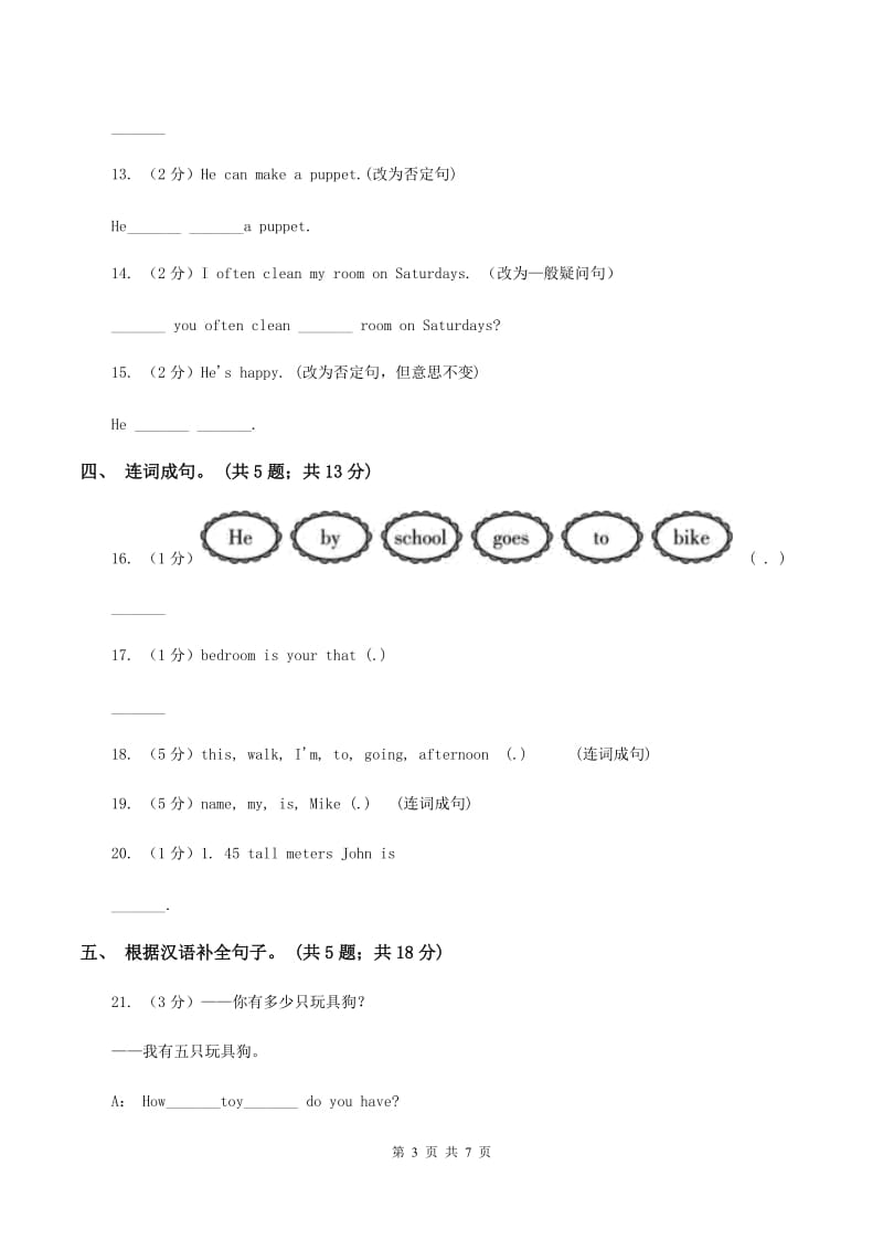 译林版小学英语五年级上册unit 2 A new student 第一课时同步练习.doc_第3页