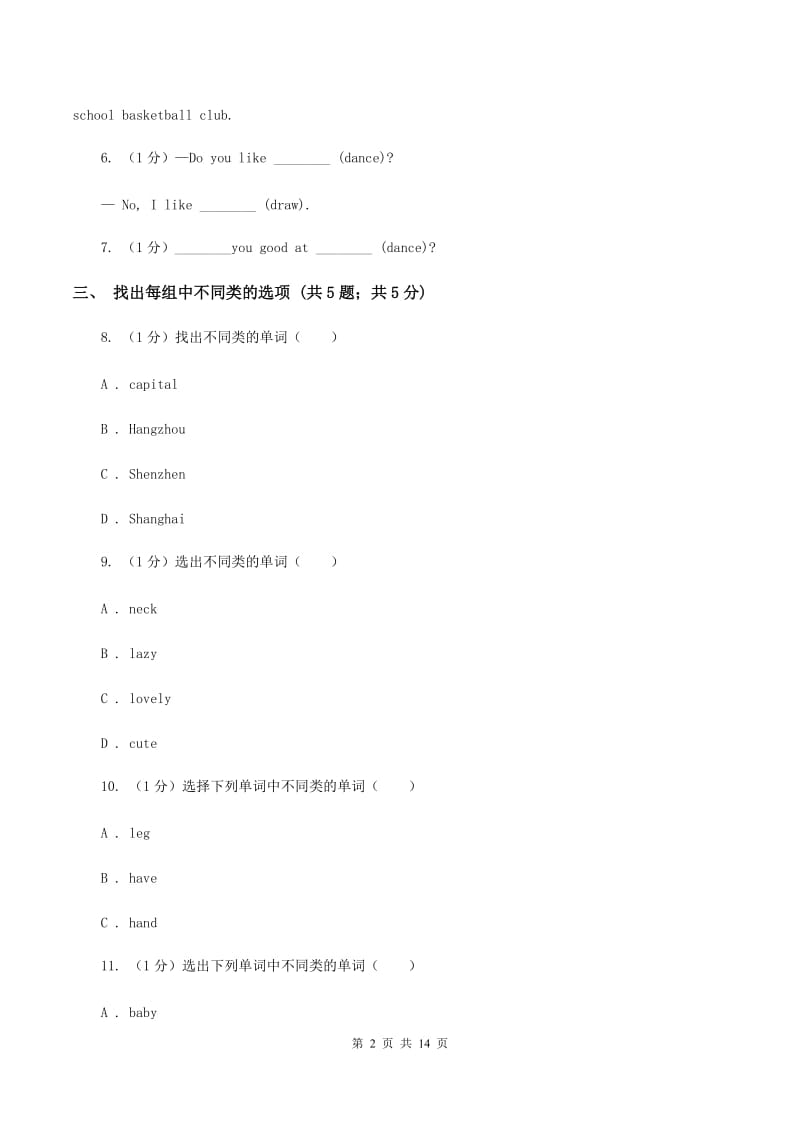 外研版2019-2020学年五年级英语(上册)期中考试试卷（II ）卷.doc_第2页