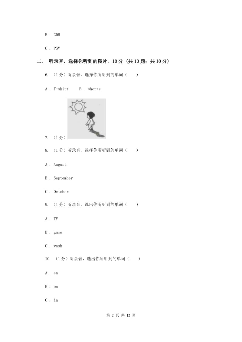 2019-2020学年一年级上学期英语期中考试试卷 （II ）卷.doc_第2页