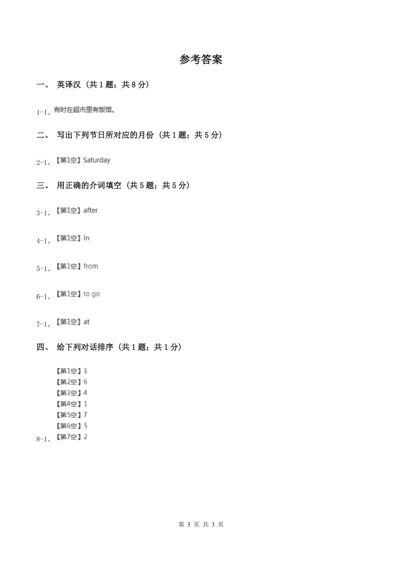 闽教版（三年级起点）小学英语五年级上册Unit 5 Part A 同步练习3A卷.doc_第3页