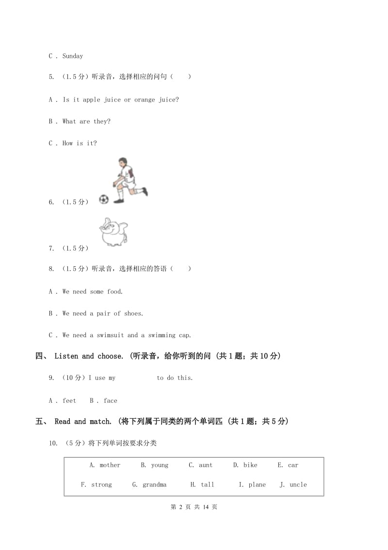 新课程版2019-2020学年六年级上学期英语9月月考试卷B卷.doc_第2页