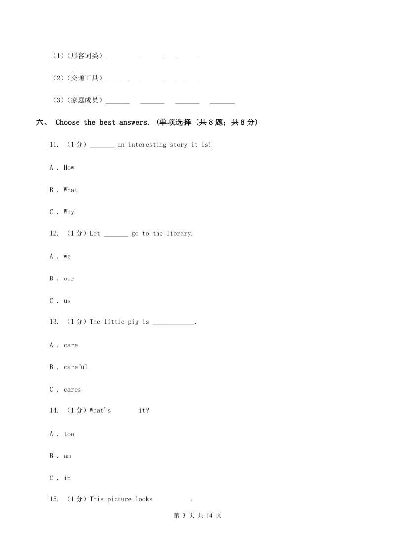 新课程版2019-2020学年六年级上学期英语9月月考试卷B卷.doc_第3页