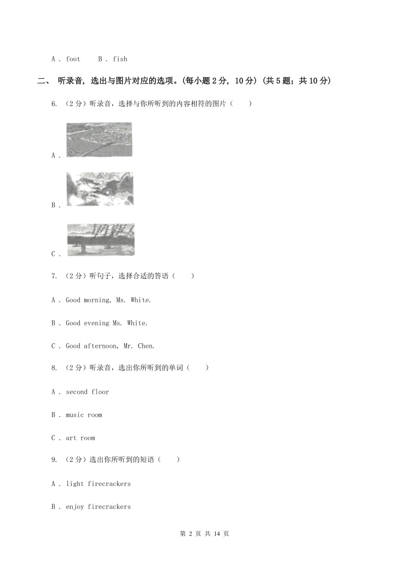 广州版2019-2020学年六年级下学期英语毕业检测试卷（音频暂未更新） D卷.doc_第2页