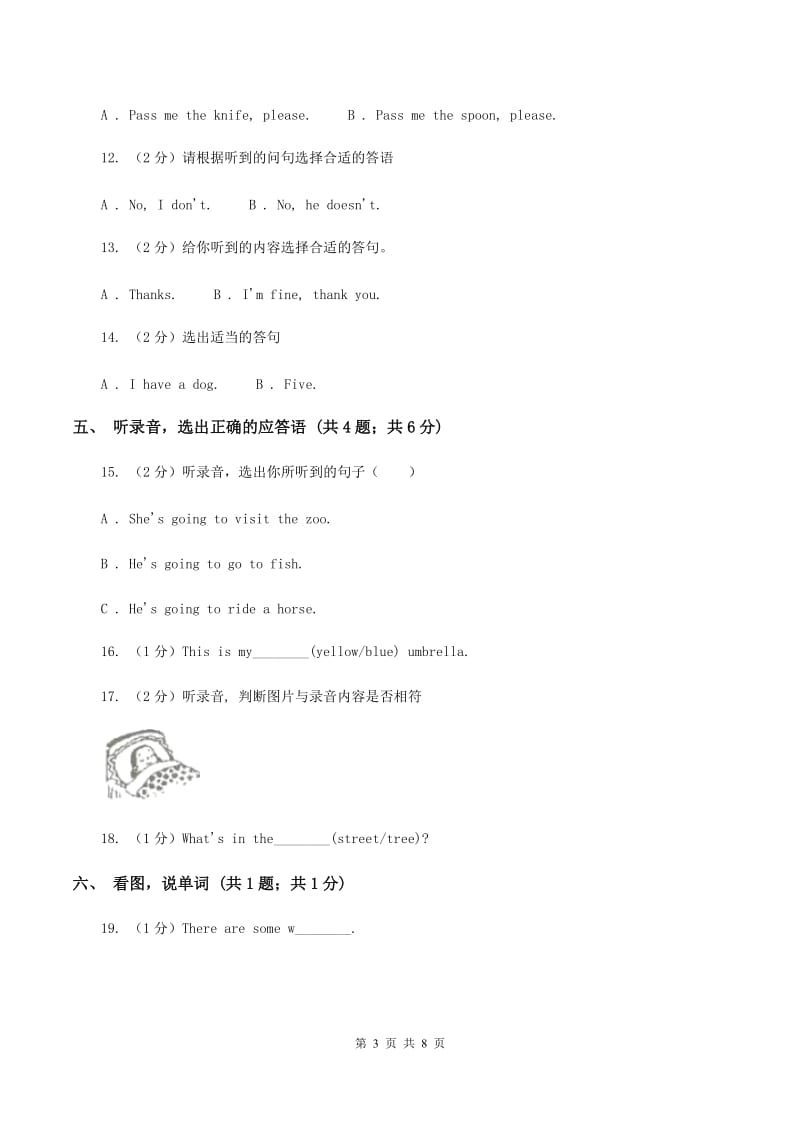 牛津上海版（试用本）2019-2020学年小学英语一年级上册Test for Module 2 Unit 2同步测试C卷.doc_第3页