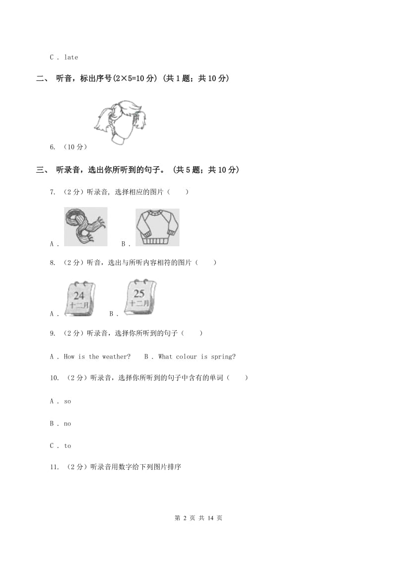 闽教版五校联片2019-2020学年四年级下学期英语期中测试卷 A卷.doc_第2页