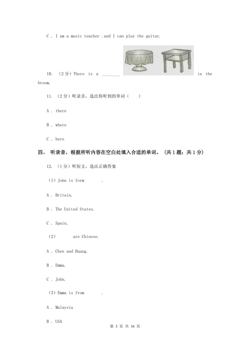 人教版（PEP）2019-2020学年小学英语五年级下册第六单元测试卷 （I）卷.doc_第3页