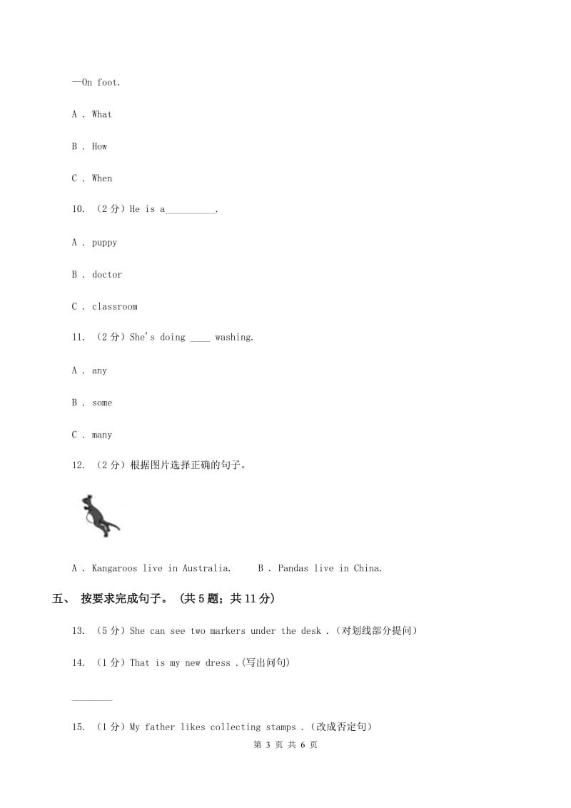 小学英语新版-牛津译林版四年级下册Unit 6 Whose dress is this_第三课时习题（II ）卷.doc_第3页