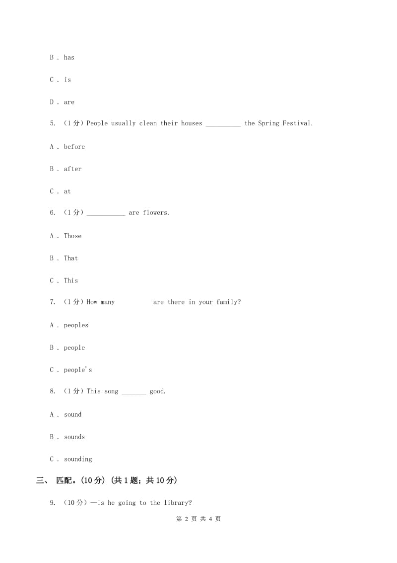 牛津译林版2019-2020学年一年级下学期英语期末考试试卷D卷.doc_第2页