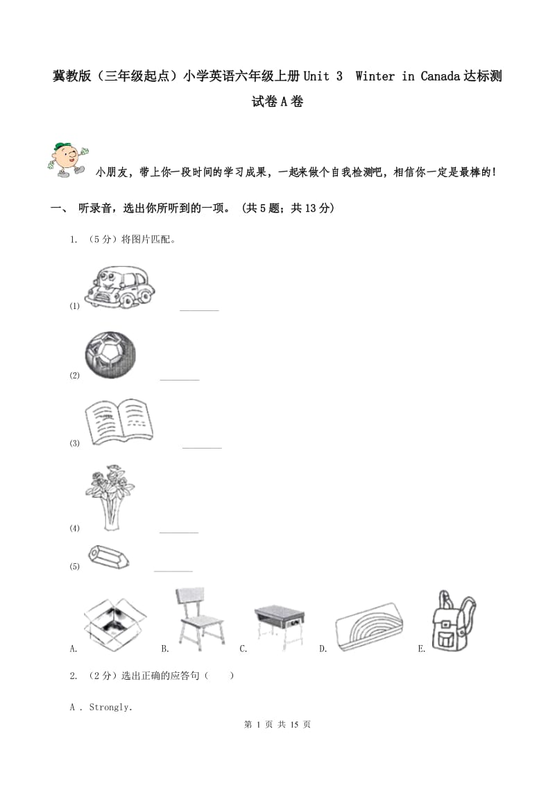 冀教版（三年级起点）小学英语六年级上册Unit 3 Winter in Canada达标测试卷A卷.doc_第1页