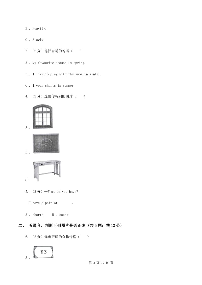 冀教版（三年级起点）小学英语六年级上册Unit 3 Winter in Canada达标测试卷A卷.doc_第2页