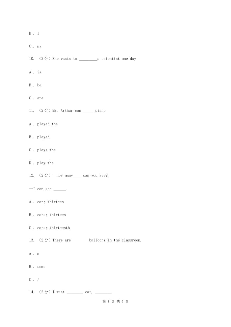 小学英语新版-牛津译林版五年级下册Unit 4 Seeing the doctor第三课时习题C卷.doc_第3页