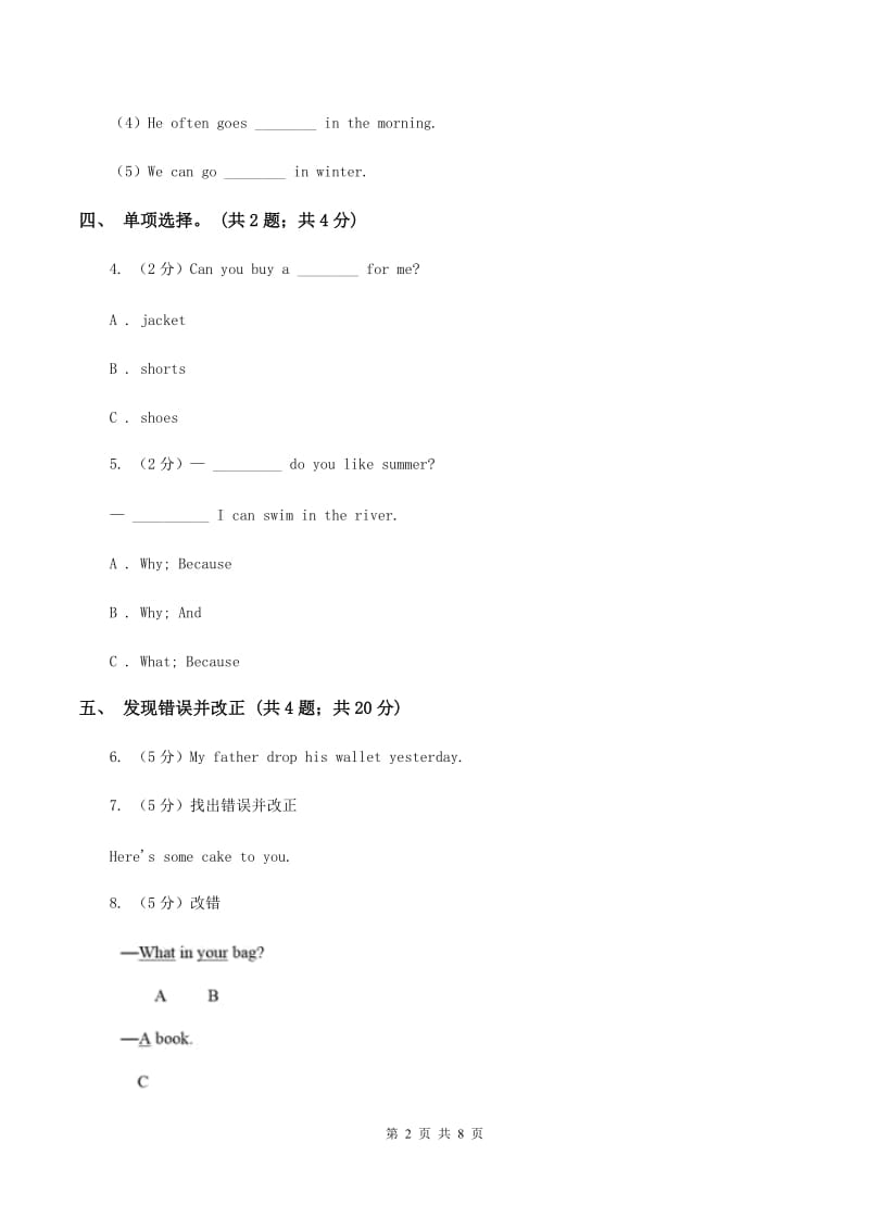 外研版（一起点）小学英语六年级上册Module 5单元测试卷D卷.doc_第2页