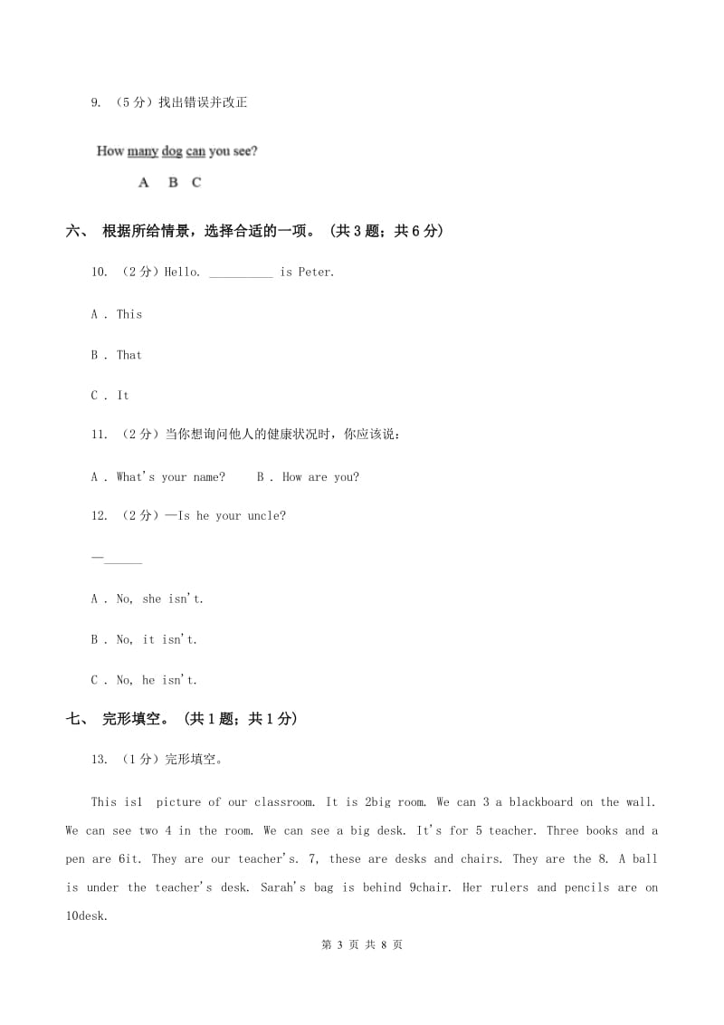 外研版（一起点）小学英语六年级上册Module 5单元测试卷D卷.doc_第3页