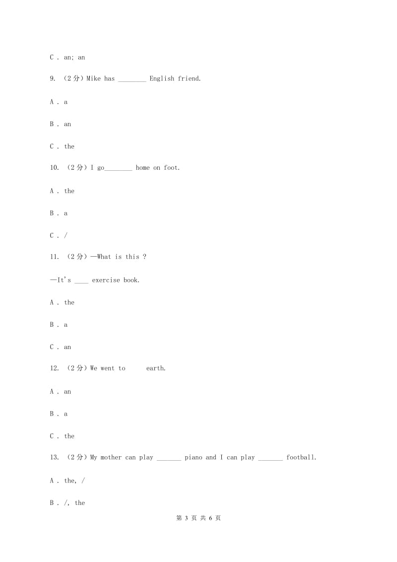 外研版备考2020年小升初英语专题复习（语法专练）：冠词（II ）卷.doc_第3页