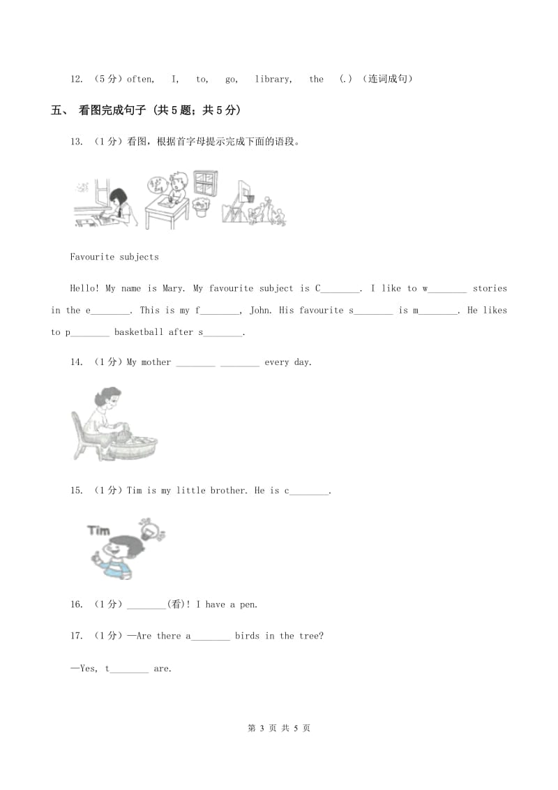 闽教版（三年级起点）小学英语五年级上册Unit 8 Part B 同步练习1C卷.doc_第3页