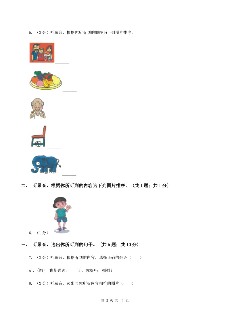 人教版（PEP）小学英语五年级下册Unit 5 同步检测题（音频暂未更新） （II ）卷.doc_第2页