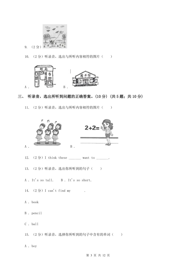 新课程版2019-2020学年五年级下学期英语期末考试试卷（无听力）.doc_第3页