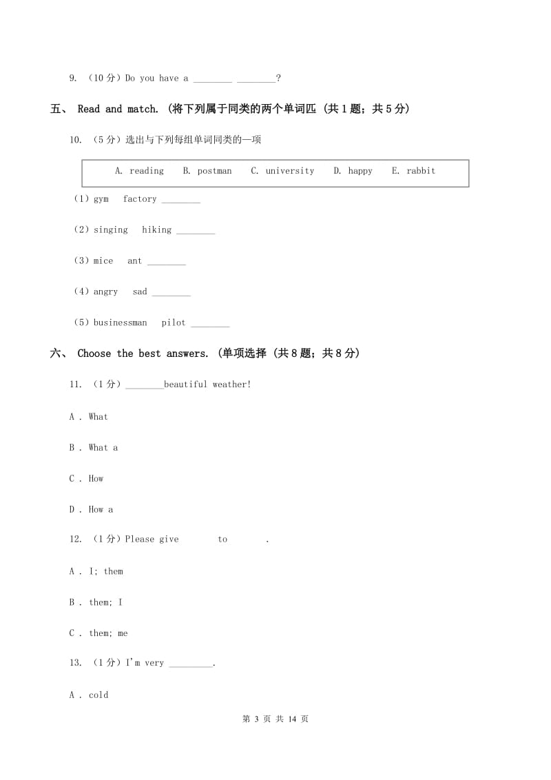 牛津译林版2019-2020学年六年级上学期英语9月月考试卷（无听力）（II ）卷.doc_第3页