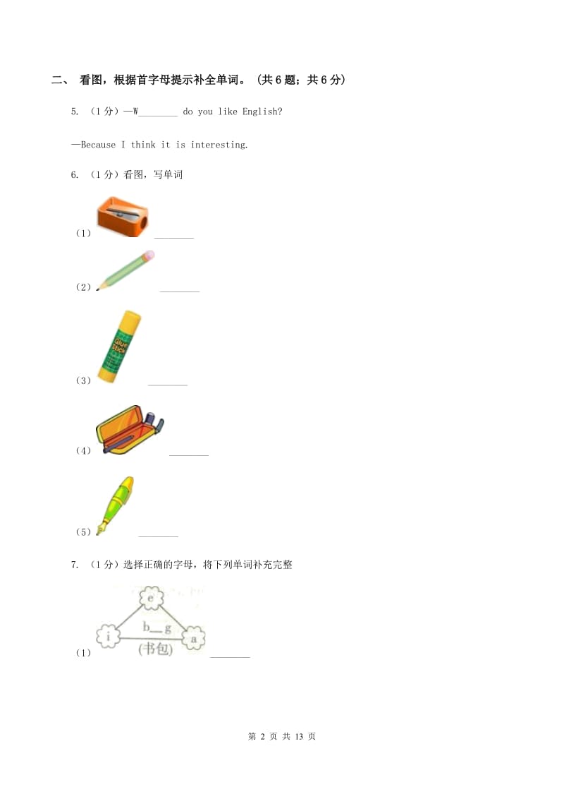 苏教版2019-2020学年四年级英语(上册)期中考试试卷D卷.doc_第2页