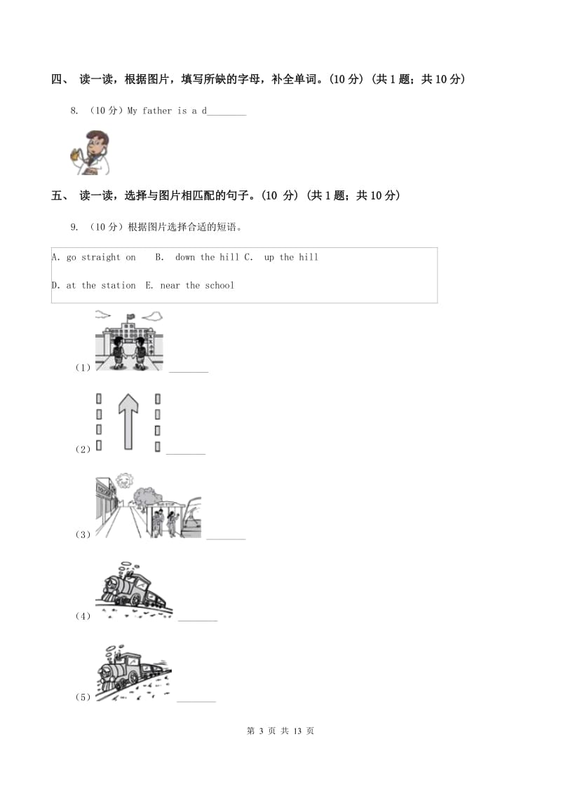 苏教版2019-2020学年三年级上学期英语期中考试试卷（II ）卷.doc_第3页