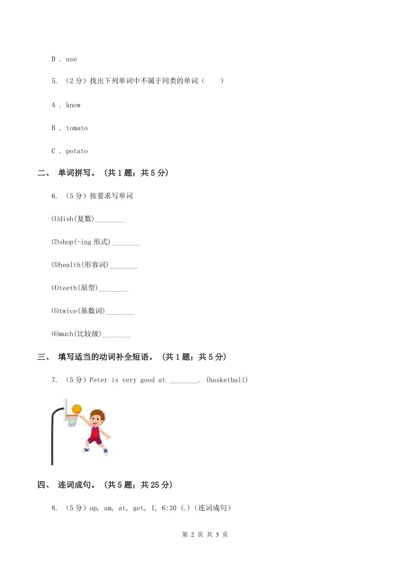 闽教版（三年级起点）小学英语六年级上册Unit 5 Part B同步练习1D卷.doc_第2页