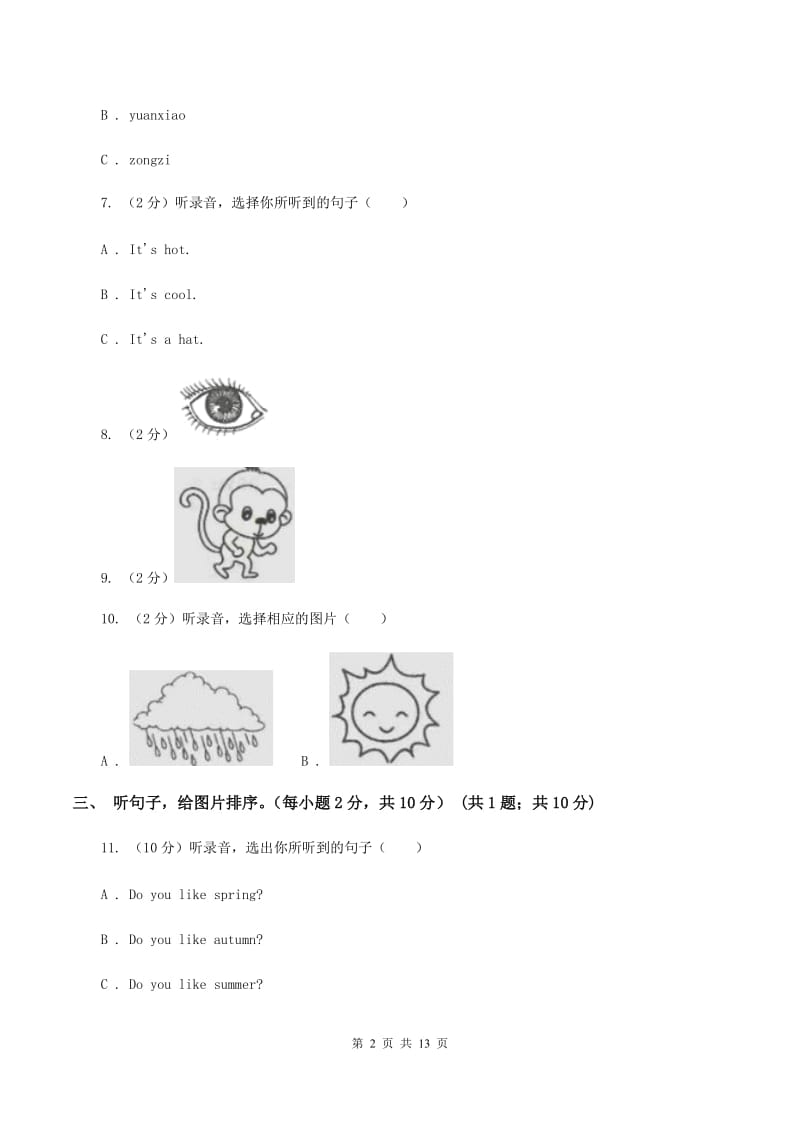 人教版2019-2020学年四年级下学期英语期中考试试卷（不含完整音频）C卷 .doc_第2页