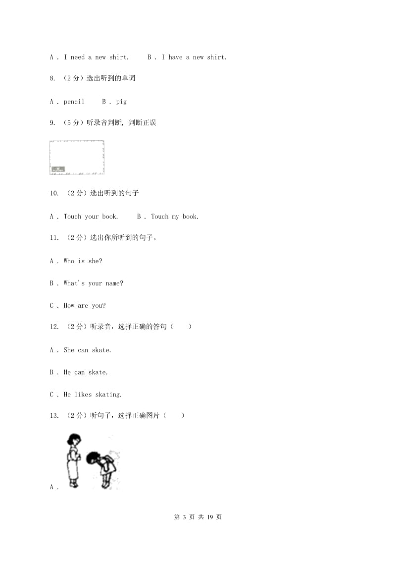 人教版小学三年级上学期英语期末模拟试卷C卷.doc_第3页