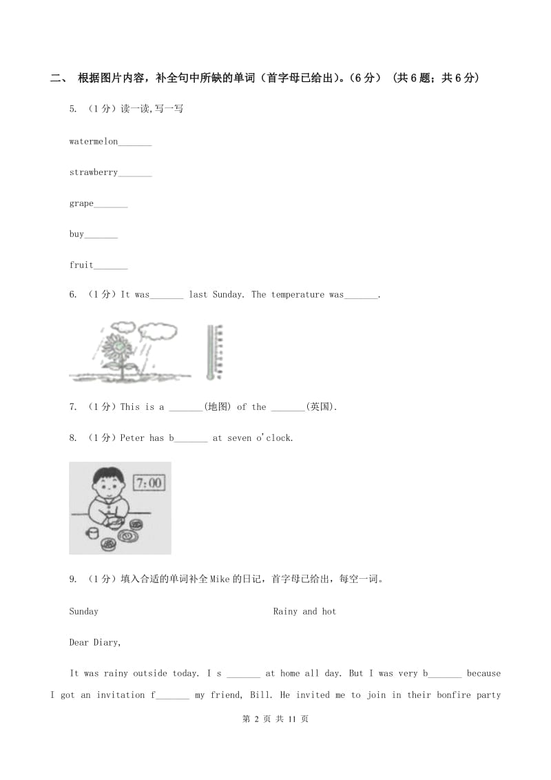 牛津版2019-2020学年三年级下学期英语月考试卷A卷.doc_第2页