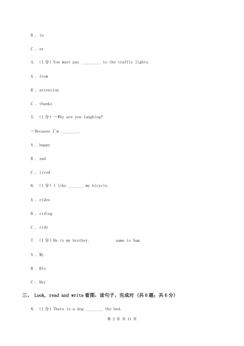 牛津译林版2019-2020学年四年级下学期英语期末考试试卷（II ）卷.doc_第2页