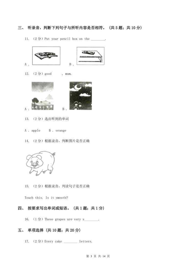 牛津译林版2019-2020学年小学英语六年级上册Unit 6测试卷A卷.doc_第3页