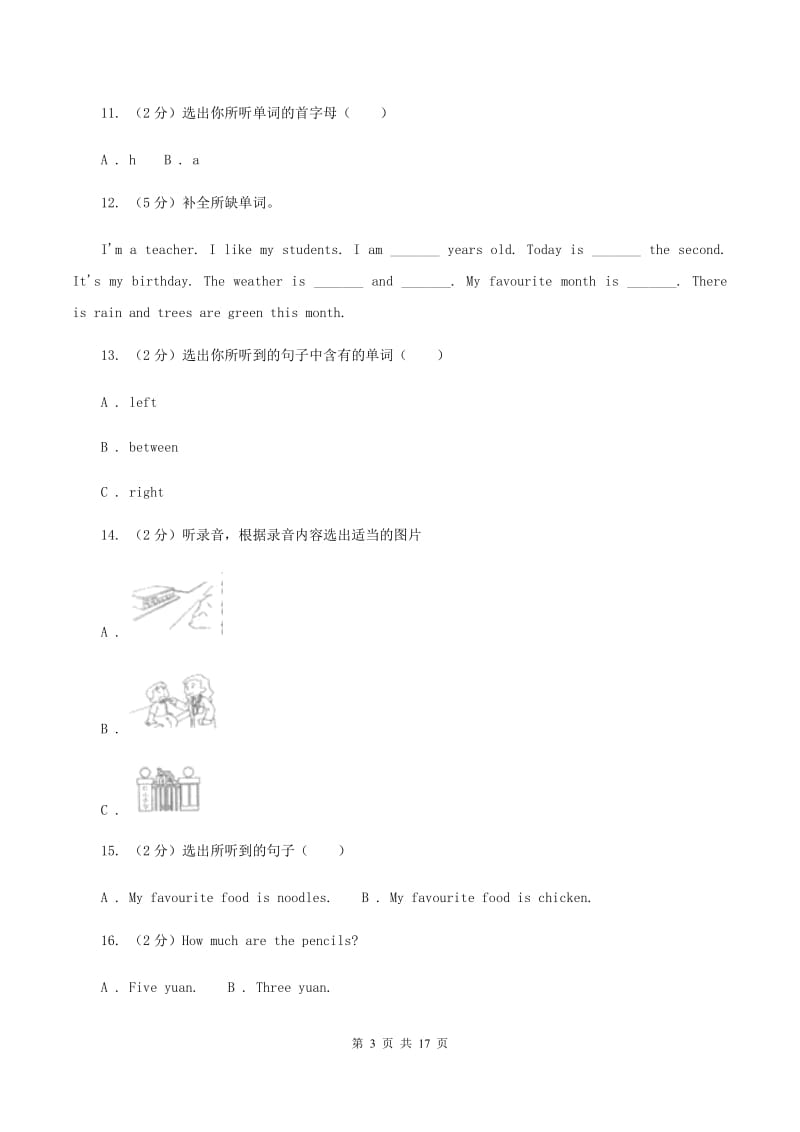 人教版2019-2020学年小学英语六年级上学期期末学业质量监测试卷（听力答案、音频暂无）(2).doc_第3页