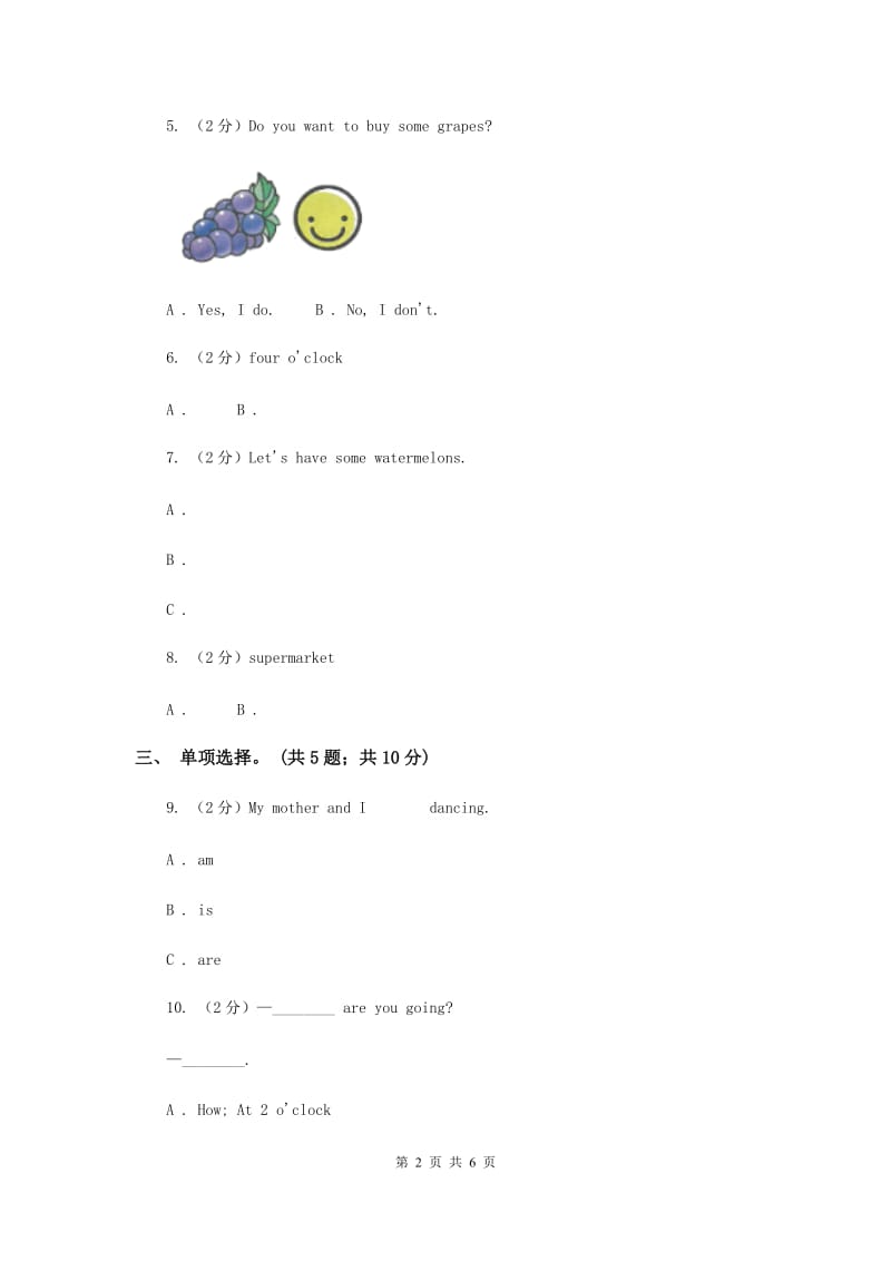 人教版2018-2019学年小学英语五年级上册Unit 1 Part A 练习题(1).doc_第2页