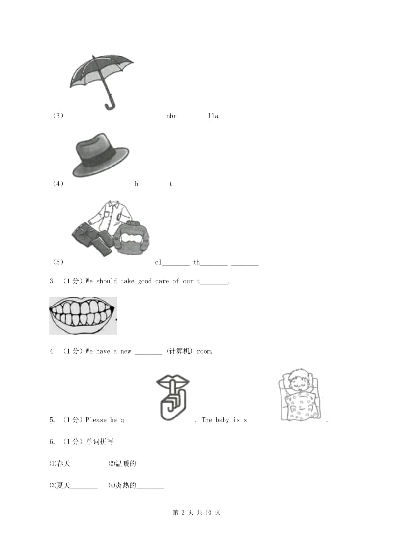 人教版(新起点)2019-2020学年三年级英语(上册)期中考试试卷B卷.doc_第2页