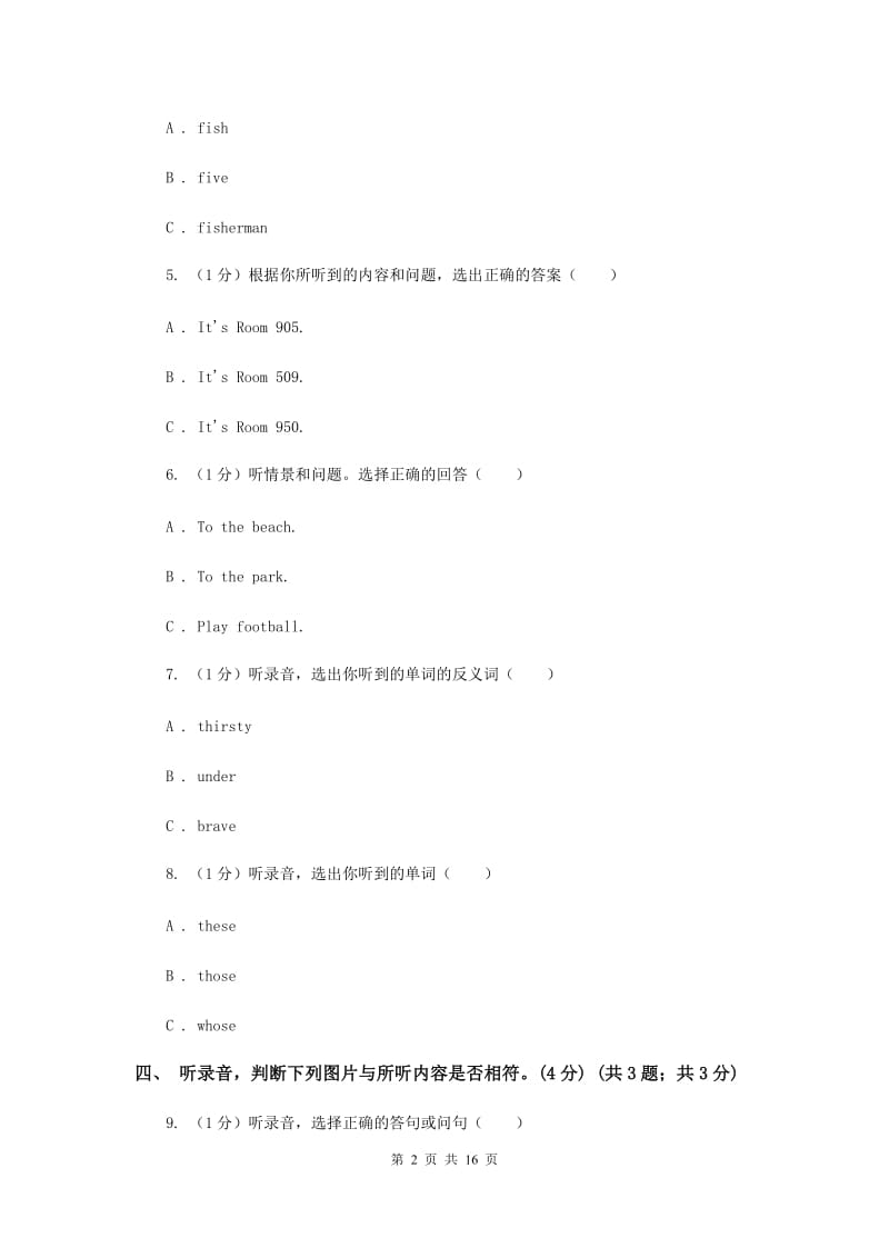 2020年小学六年级下学期英语升学考试试卷卷 D卷.doc_第2页