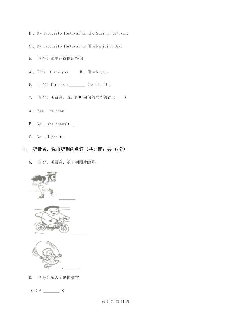 牛津上海版（试用本）2019-2020学年小学英语一年级上册Test for Module 3 Unit 2同步测试（II ）卷.doc_第2页