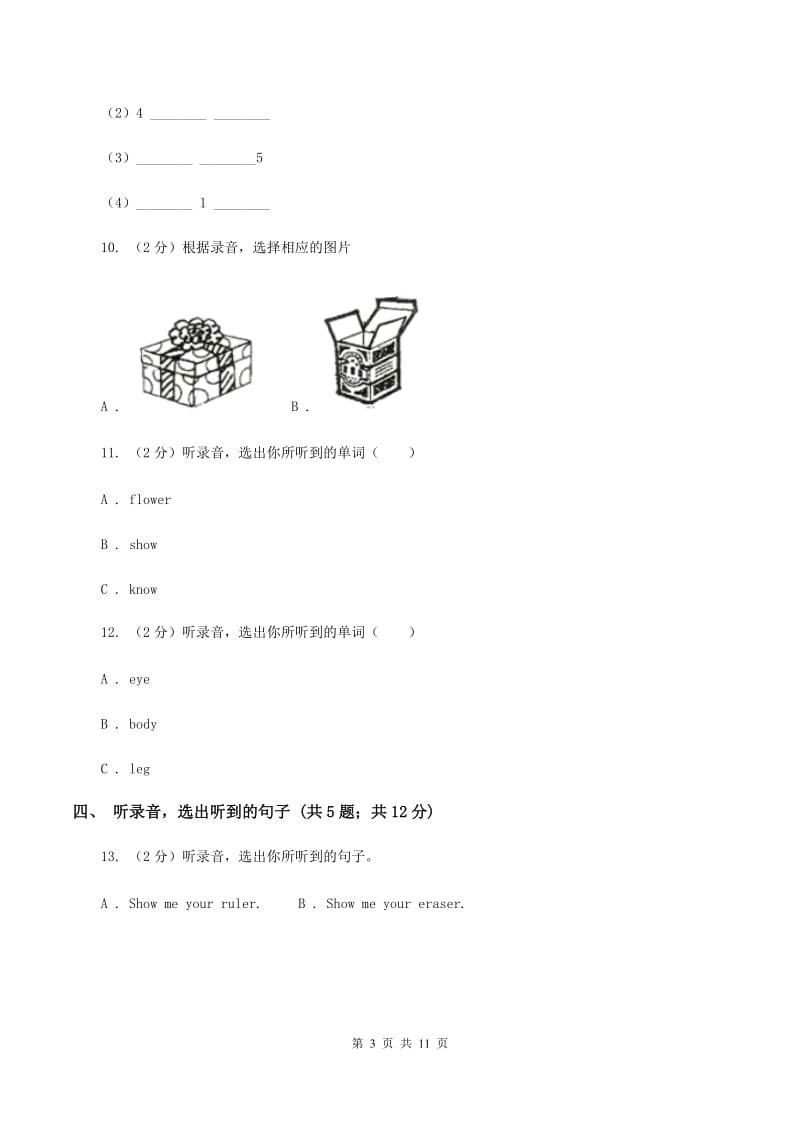 牛津上海版（试用本）2019-2020学年小学英语一年级上册Test for Module 3 Unit 2同步测试（II ）卷.doc_第3页