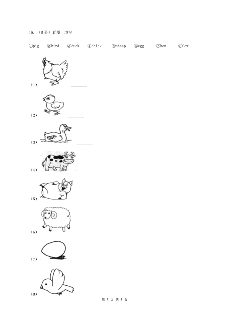 牛津译林版小学英语四年级上册Unit 1 I like dogs. 第三课时同步习题（II ）卷.doc_第3页