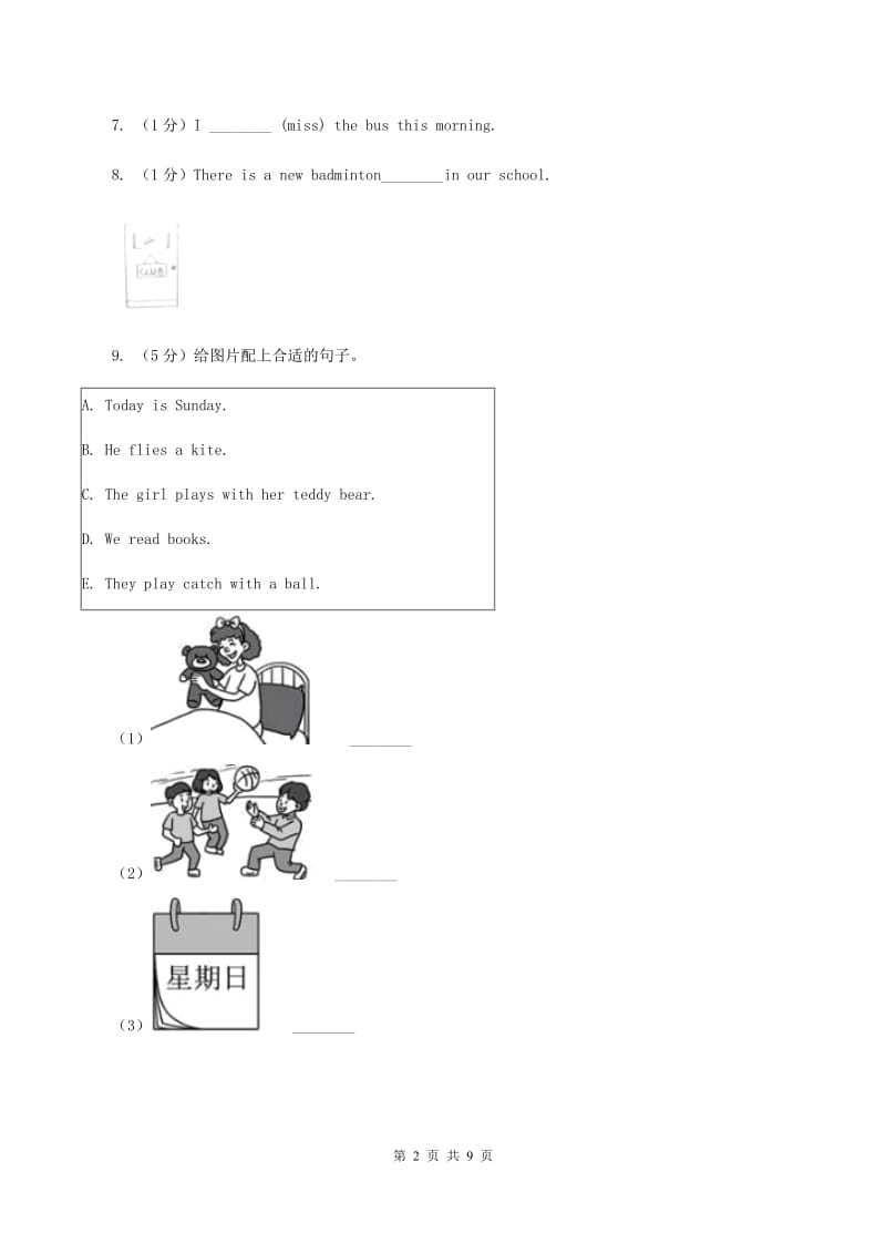 小学英语新版-牛津译林版六年级下册Unit 3 A healthy diet第二课时习题B卷.doc_第2页