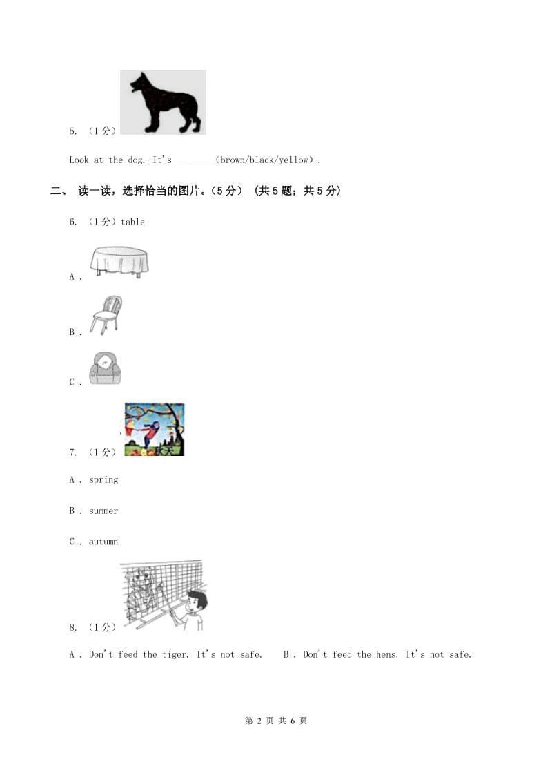 人教精通版2019-2020学年二年级下学期英语月考试卷（II ）卷.doc_第2页