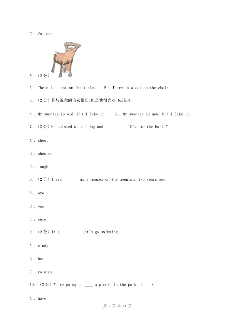 新课程版十三所新生入学英语检测题D卷.doc_第2页