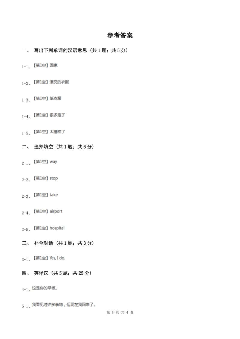 闽教版（三年级起点）小学英语五年级上册Unit 2 Part B 同步练习3（II ）卷.doc_第3页