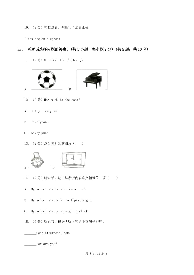 闽教版2019-2020学年六年级上学期英语期中考试试卷 （I）卷.doc_第3页