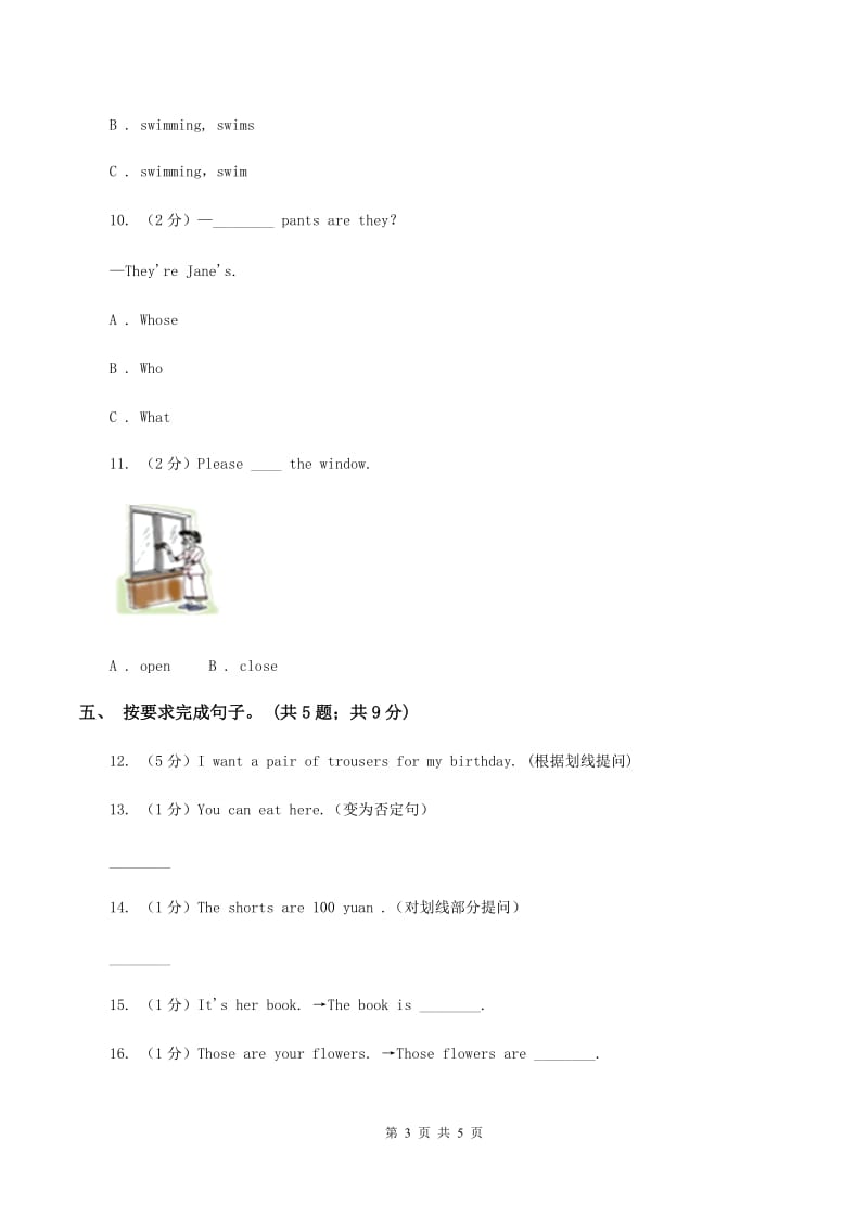 小学英语新版-牛津译林版三年级下册Unit 2 In the library第三课时同步习题A卷.doc_第3页