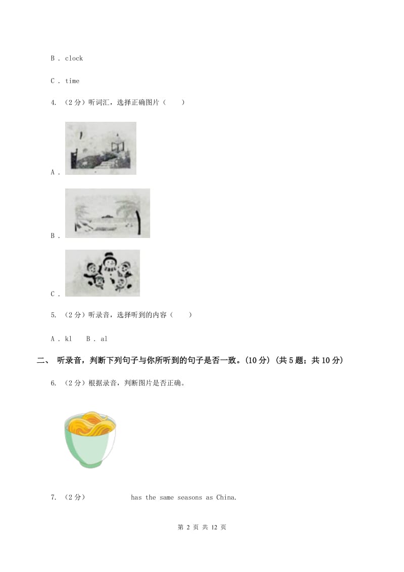 牛津版2019-2020学年五年级下学期英语期末考试试卷（无听力）.doc_第2页