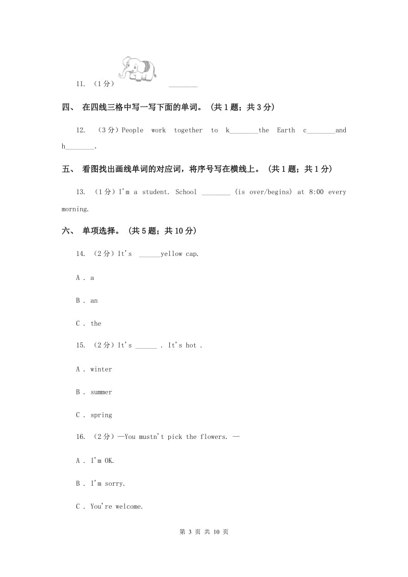 外研版2017-2018年小学英语三年级下册Module 2 过关检测卷.doc_第3页