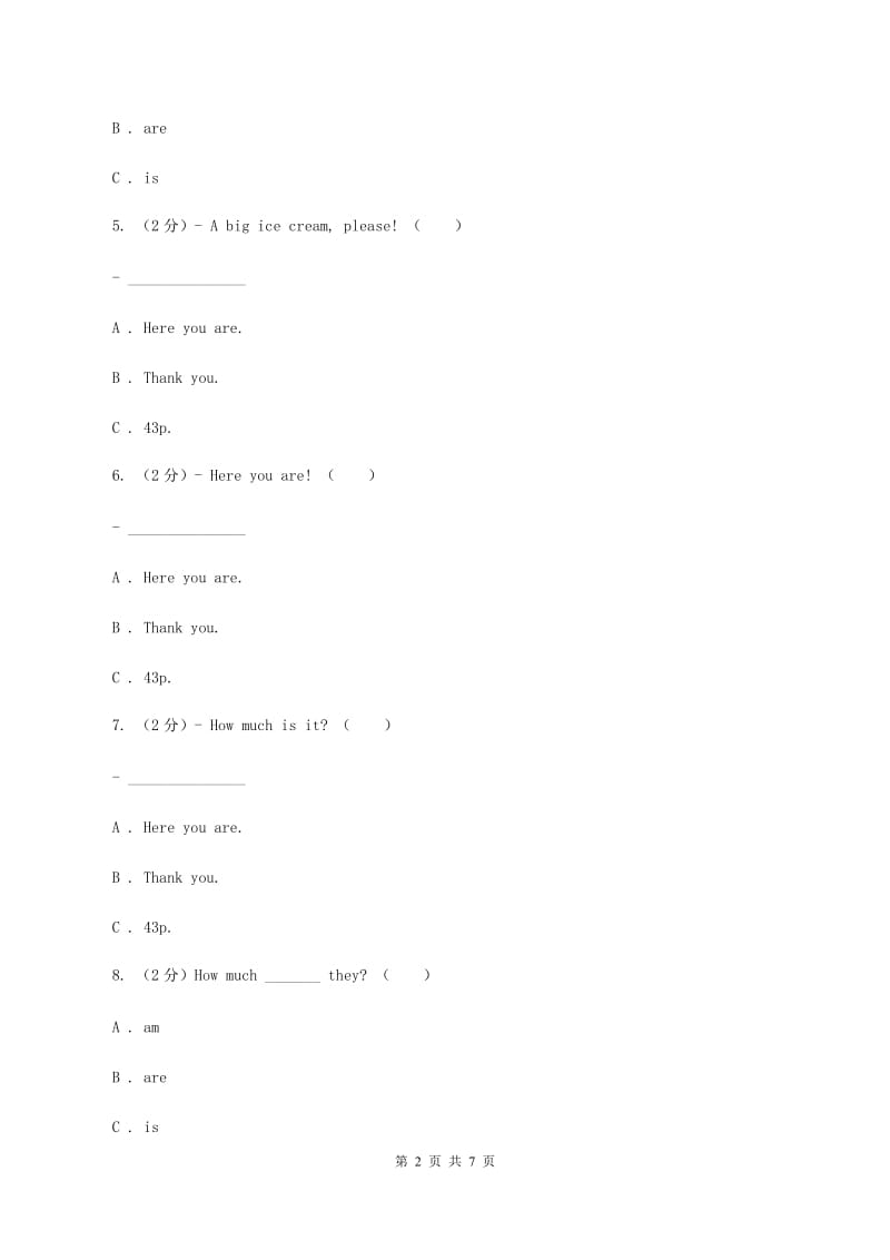 外研版英语四年级上册Unit 3 Numbers课时练习（I）卷.doc_第2页